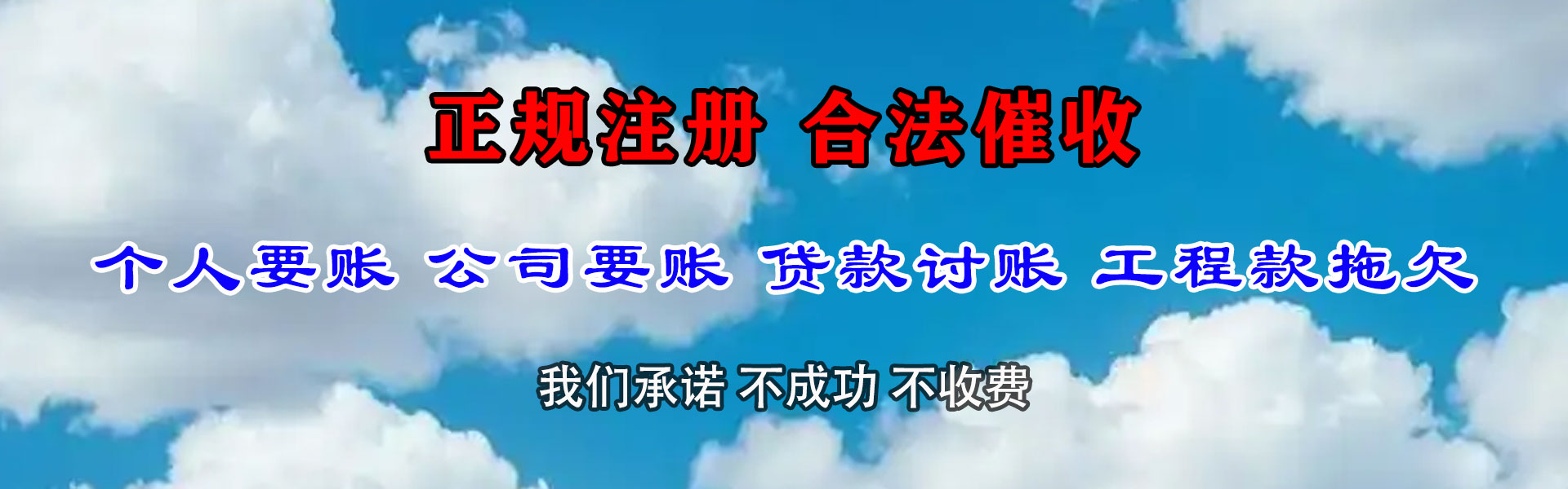 濠江讨债公司